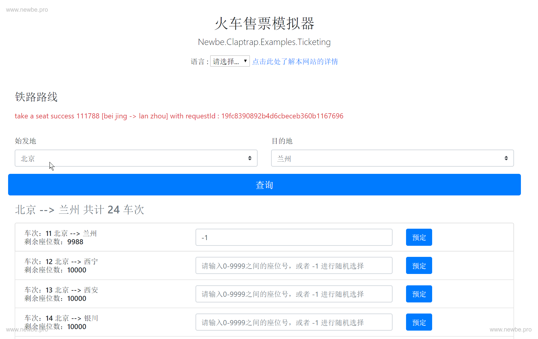 Simulated ticketing system interface